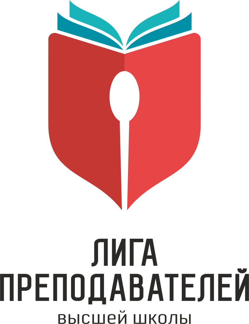 Лига Преподавателей Высшей Школы